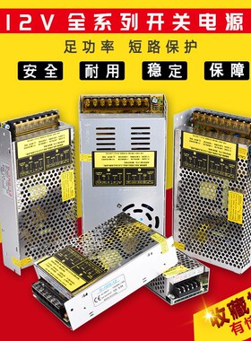 12v10a电源适配器监控开关电源12v5aled发光字电源广告牌发光字