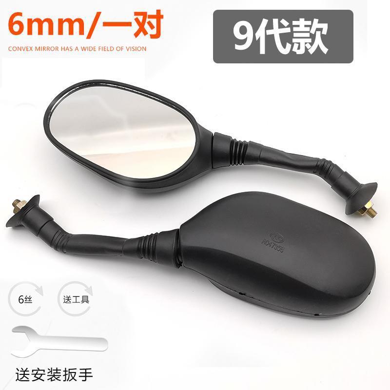 电动车电瓶车后视镜摩托车反光镜踏板车改装倒车镜三轮车通用镜子