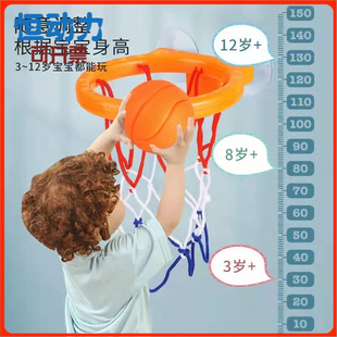 室内迷你吸盘免打孔篮球框儿童浴室洗澡投篮戏水球类玩具