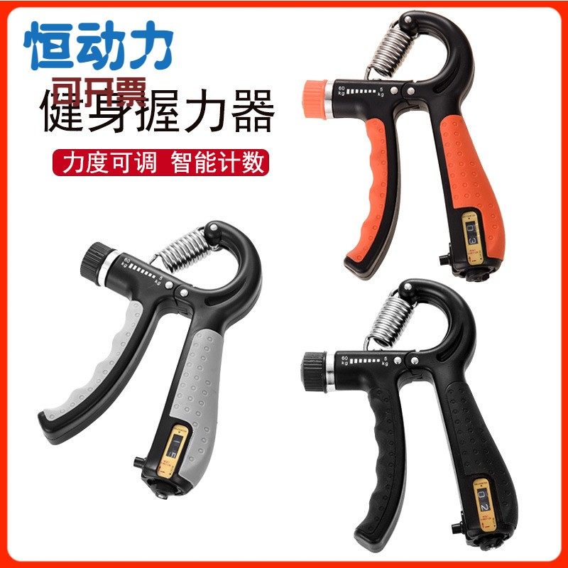 可调节R型握力器锻炼手劲臂力器手指手部腕力训练便携式