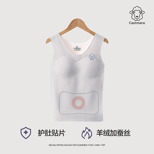 发育期女童保暖背心少带胸垫德绒女生儿童初中学生冬天青少年内衣