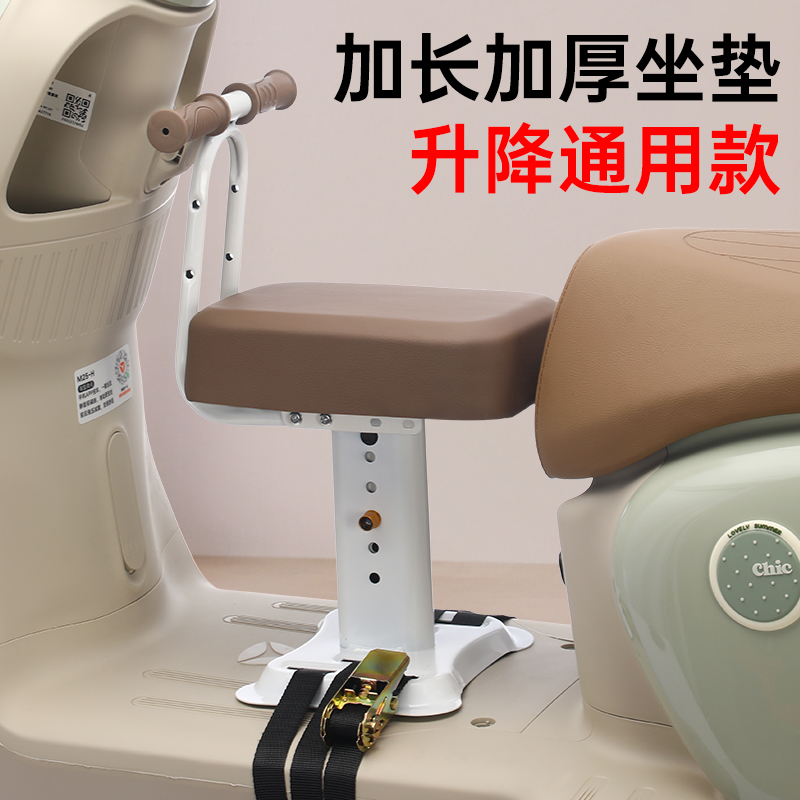 电动车儿童座椅前置大专用