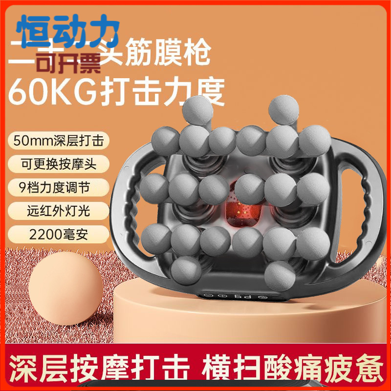 多头电动筋膜枪肌肉放松按摩器