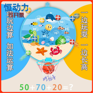 儿童篮球框二合一黏黏球飞镖盘投篮框室内运动玩具抛接球早教玩具