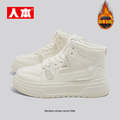 女2026新款 女鞋 秋冬二棉鞋 人本高帮鞋 加绒加厚保暖百搭厚底板鞋 子