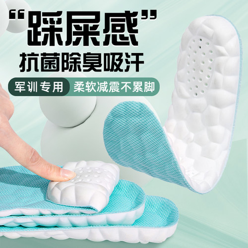 人本2024夏季透气高弹鞋垫