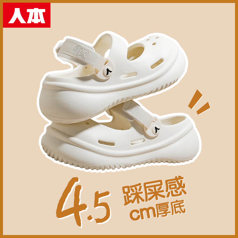 人本厚底夏季外穿洞洞鞋