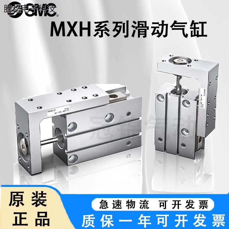 SMC气缸MXU/MXH10-20Z/6/16/5Z/10Z/15Z/25Z/30Z/40Z/50Z/现议价