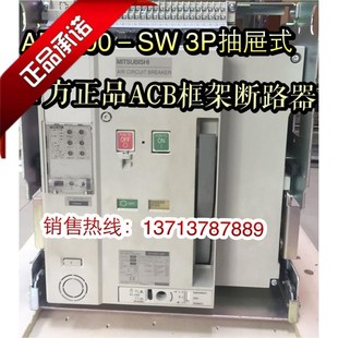 2500A现货 框架塑壳断路器 3P4P抽屉式 AE3200SW 正宗三菱AE ACB