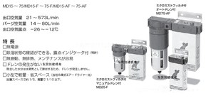 ORION膜式 干燥机MD25 干燥机MD75 日本好利旺膜式