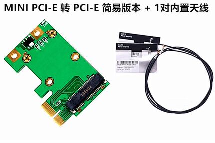 台式机WIFI转接卡MINI PCI-E转PCI-E 支持无线网卡+蓝牙7260 6235