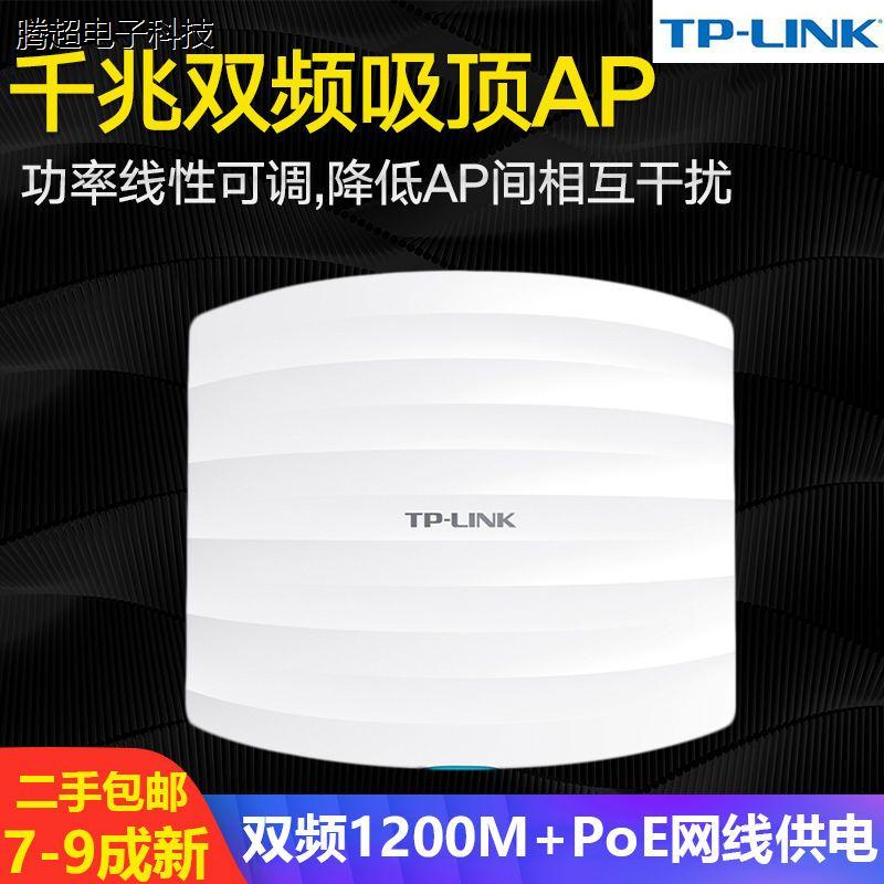 二手TP-LINK双频1200M吸顶式无线AP酒店家用覆盖 TL-AP1202C议价