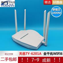 二手 天邑TY-6201A电信版路由器wifi6千兆无线双频易展智能组议价