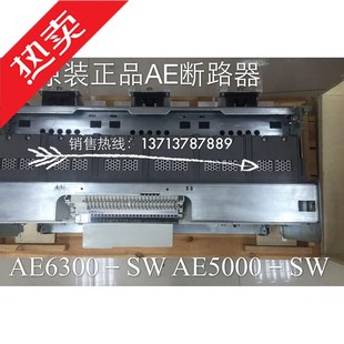 抽出式 ACB三菱AE智能式 固定式 断路器AE6300SS AE6300SW现货