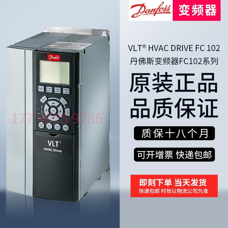 原装FC-102N315T4E20H2XG丹佛斯变频器fc102三相380-480V正品315K