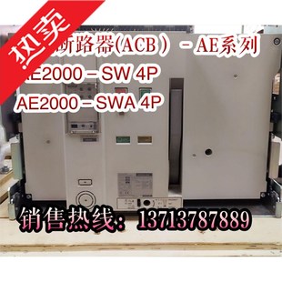 库存现 AE框架塑壳断路器 3P4P抽屉式 AE2000SWA 三菱原装 正品