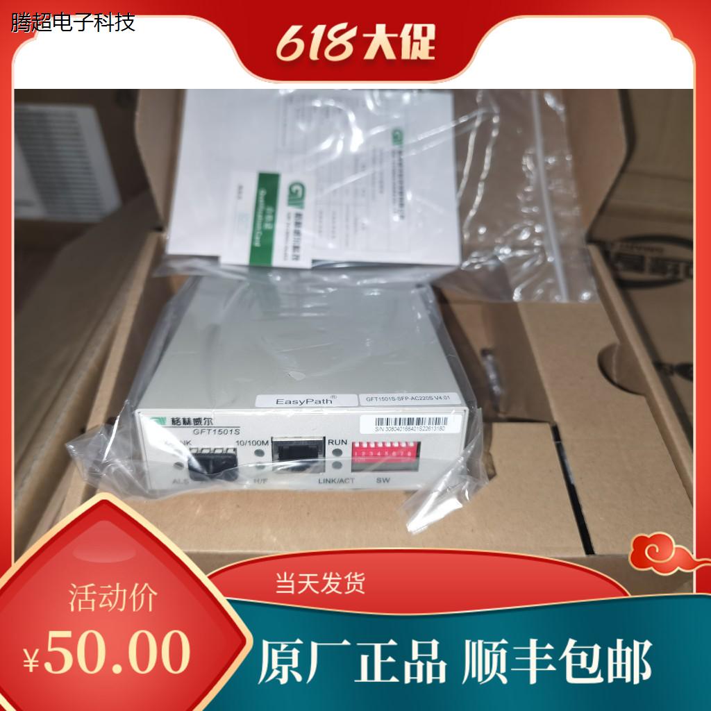 全新原装格林威尔GFT1501S-SFP单纤光纤收发器议价 家居饰品 花盆 原图主图