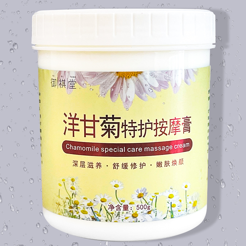 洋甘菊清洁毛孔按摩霜紧致提拉按摩膏面部美容院专用补水大桶正品