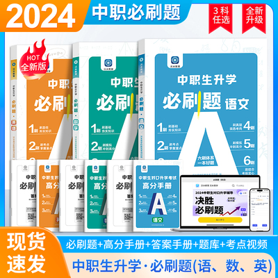 沃米必刷题中国大陆语数英