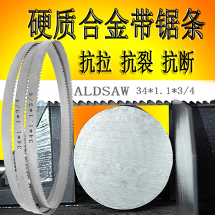 硬质合金金属带锯条切钛硬料带锯床机用据条4115剧条齿形多品质优
