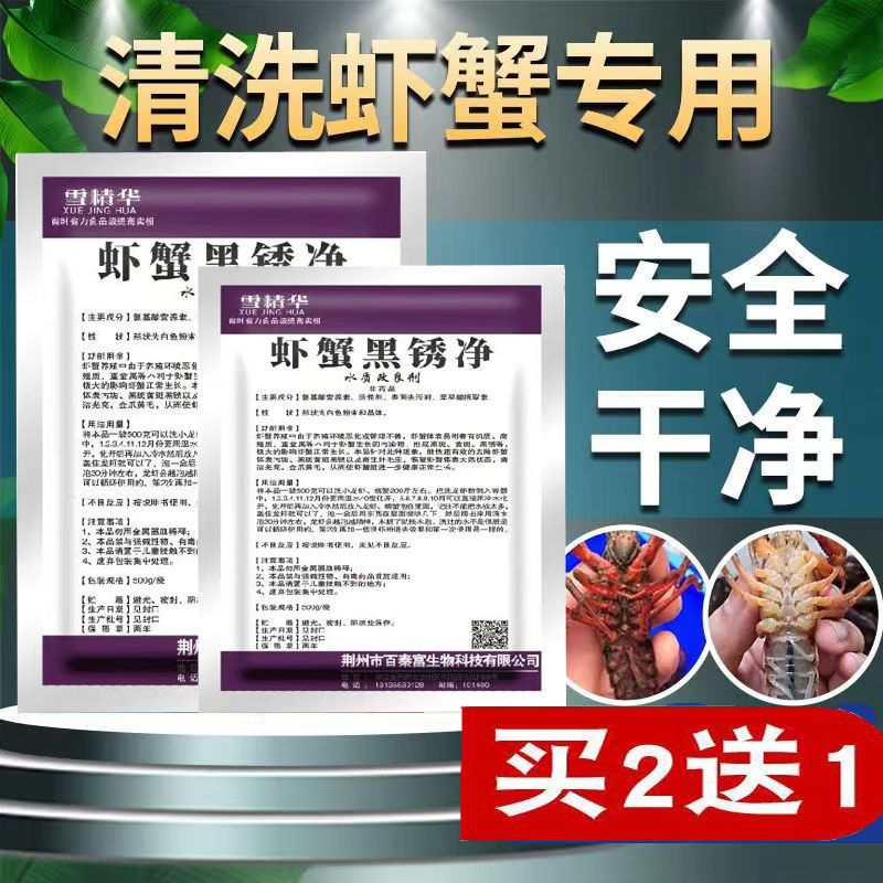 洗虾粉小龙虾食用清洗粉生物除锈酶柠去污食品级柠檬酸洗小龙虾粉 宠物/宠物食品及用品 其他益生菌 原图主图