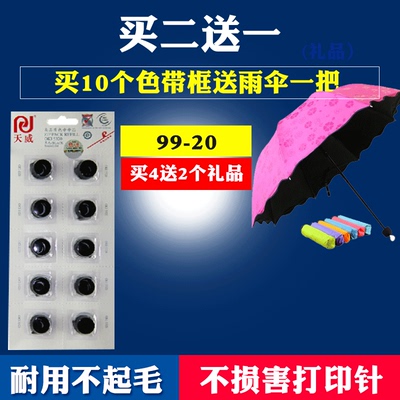 天威色带芯适用于 四通 0oki-8320 oki-5320 oki-5330 oki-5530