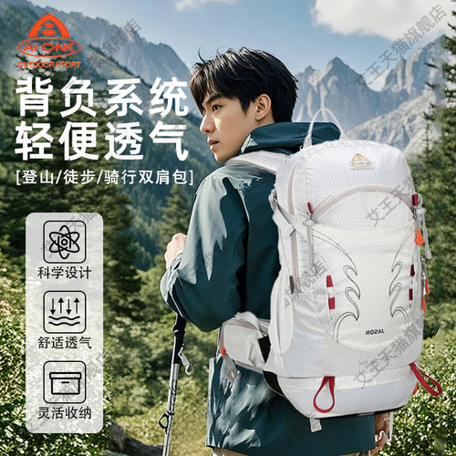 艾王新款户外徒步登山包30升背包