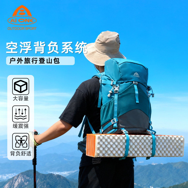 艾王户外轻量化55升登山包双肩包
