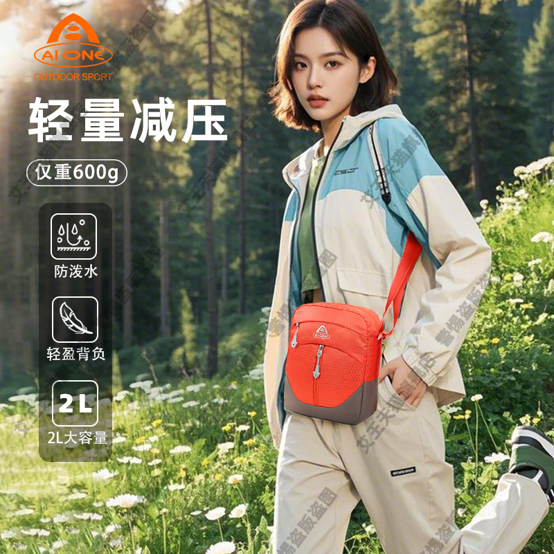 艾王2025年新款大容量男女斜挎包