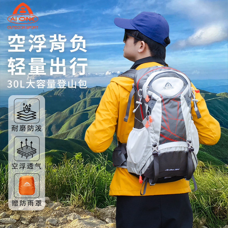 艾王30升男女徒步登山包