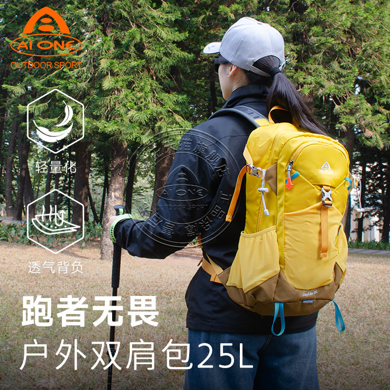 艾王户外25升跑步包男女双肩背包