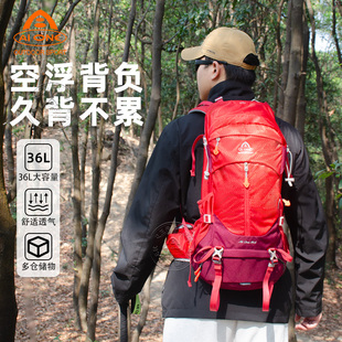 艾王专业户外登山包女轻便36升男士 双肩背包轻量化耐磨防泼旅行包