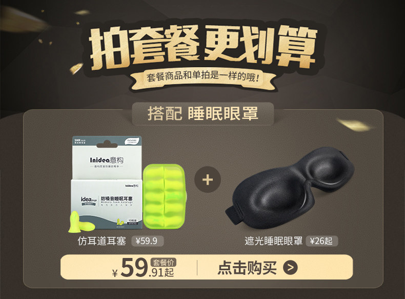 意构睡觉隔音耳塞防噪音睡眠用超级降噪静音筛耳罩吵打呼噜声专用