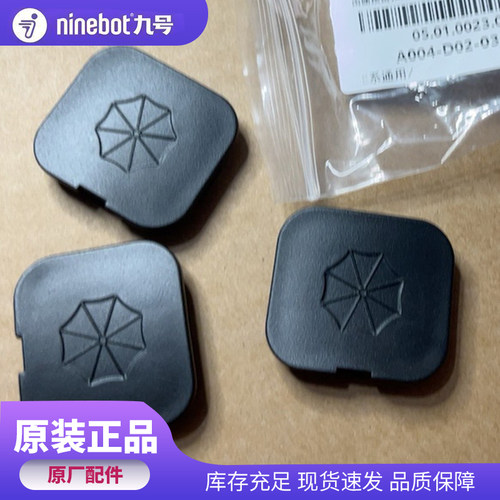 九号电动车E系雨棚盖子E70c/E80/E80c/E90/E100/E110L/E125/E200p