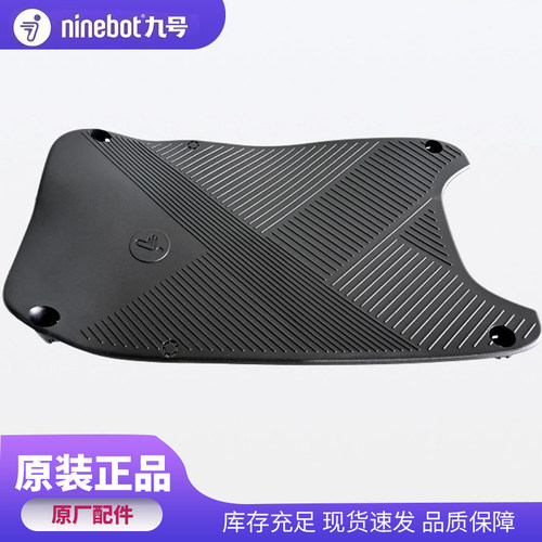九号电动车脚垫v30c/vzmix/v70防滑踏板通用原装配件防滑垫踏板垫