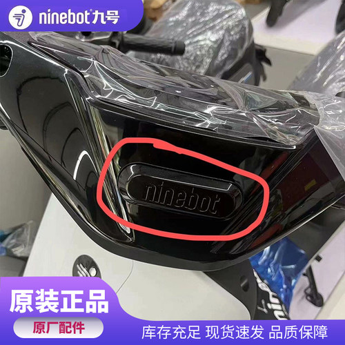 九号适配方向把前壳装饰件挡风装饰件Fmix/Fz/Nz/Mz/F/N/M系通用