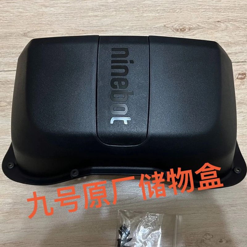 适用于九9号原厂Fz110/F90M/F90F60F35前置物盒中置盒水杯架F配件