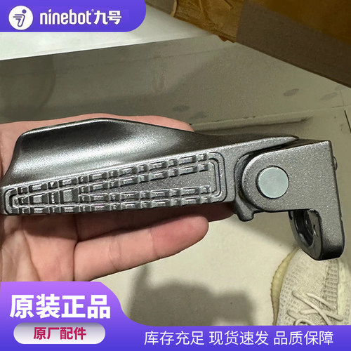 原装九号电动车NZ脚踏V30C/MZmix/FZmix/M85C/M95C/nzmix折叠脚蹬