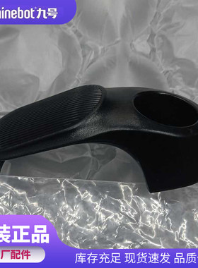 九号电动车原厂Q系Qzmix通用挂钩前挂物钩Q8085C原装置物挂钩配件