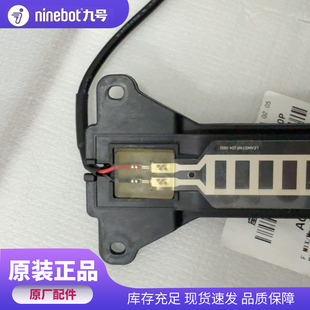 Q90 九号电动车坐垫感应条原厂件Dz110p QMIX QZMIX Mzmix Nzmix
