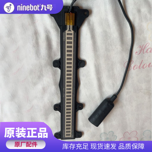 九号电动车坐垫感应条原厂件M3 95c MAX/M5 100/M5 125坐垫感应器