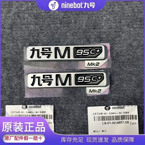 九号电动原装个性九号车标原厂正品3D立体M95C+MK2通用款铭牌标牌