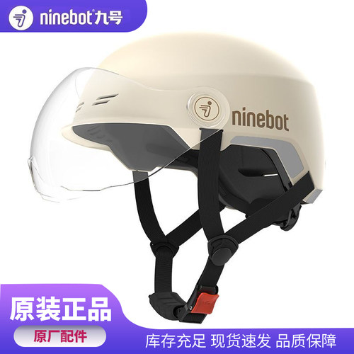 Ninebot九号骑行半盔平衡车滑板自行车安全运动3C头盔电动车头盔
