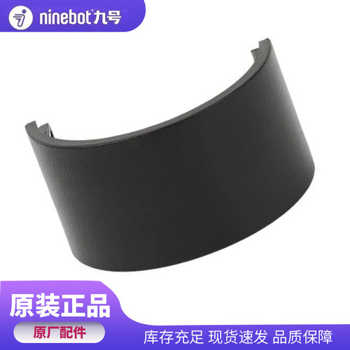 九号车壳原装V30C车壳VZMIX外壳Vz外观件原厂PP件车壳配件