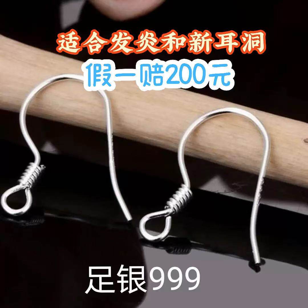 足银S999纯银耳钩配件手工全套防过敏不掉色挂钩简约百搭半成品钩