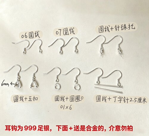 S999纯银耳钩圆扣弹簧扣开口圈银圈手工diy古风耳饰珍珠饰品配件