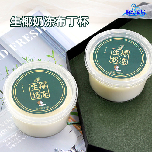 透明塑料碗杯耐高温碗+勺+贴纸