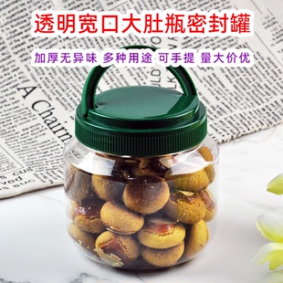 塑料瓶手提瓶透明PET加厚带盖空罐子蜜饯花茶干果950ML透明密封罐