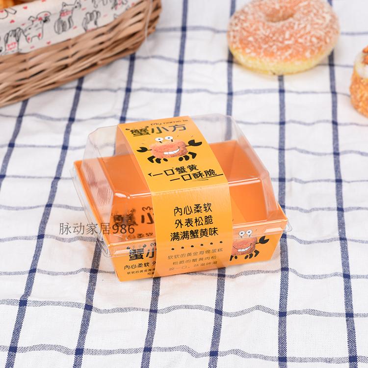 三明治包装盒肉松小贝雪媚娘泡芙盒子蛋糕毛巾甜品打包盒西点盒子