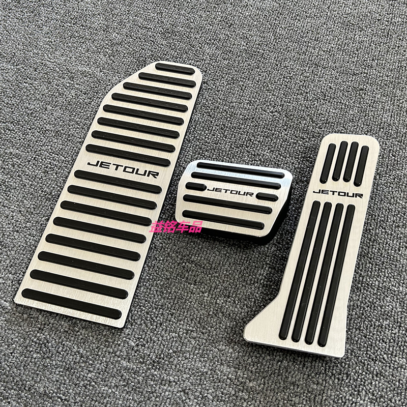 适用捷途X7L/山海L7PLUS油门踏板